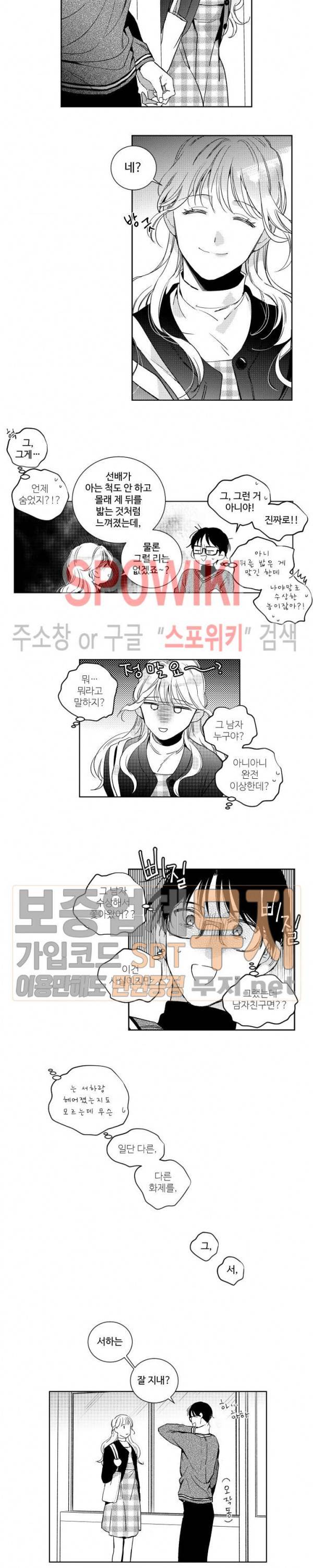 달콤한 사기꾼은 누구? 10화 2