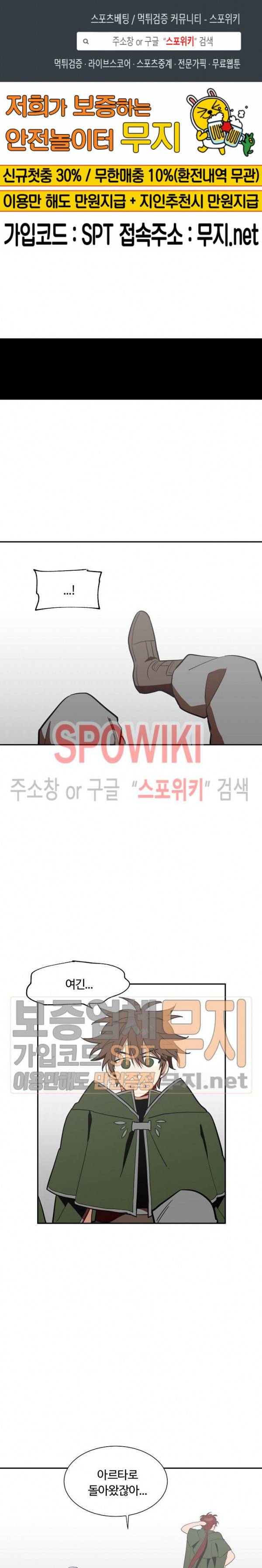 제로의 세계 25화 1