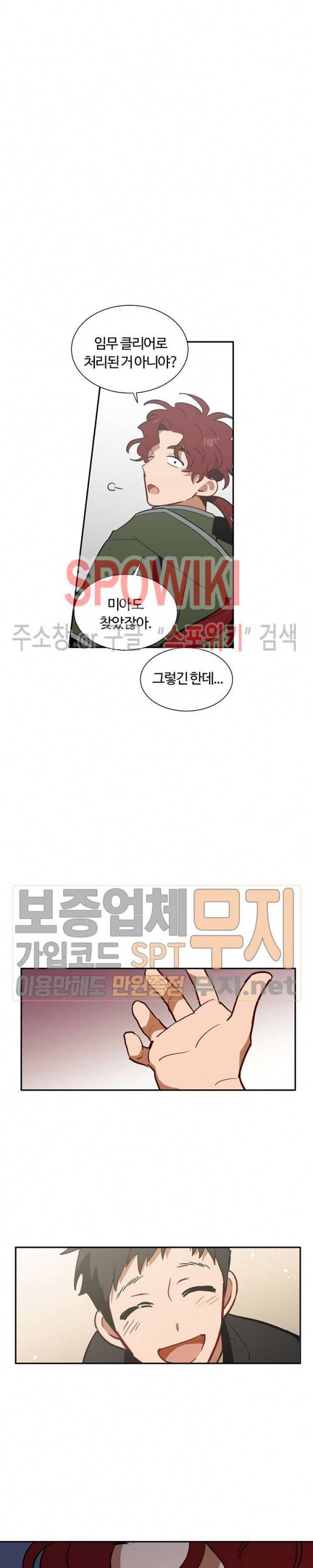 제로의 세계 25화 3