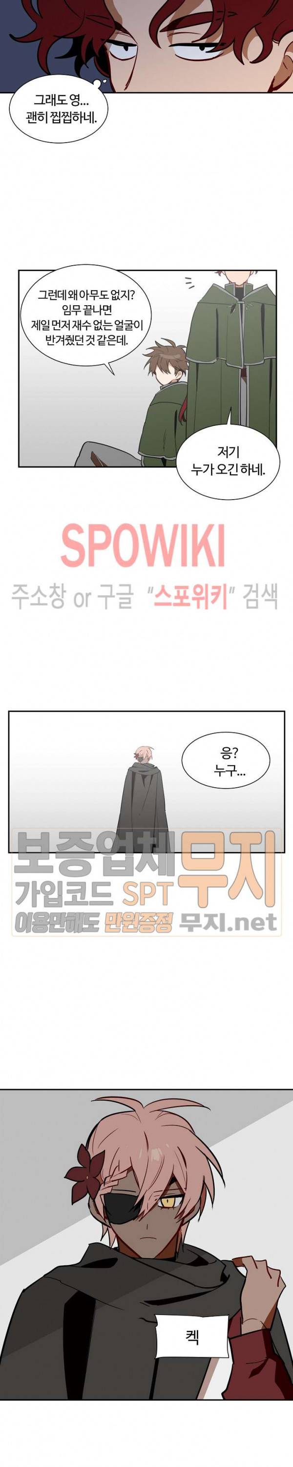 제로의 세계 25화 4