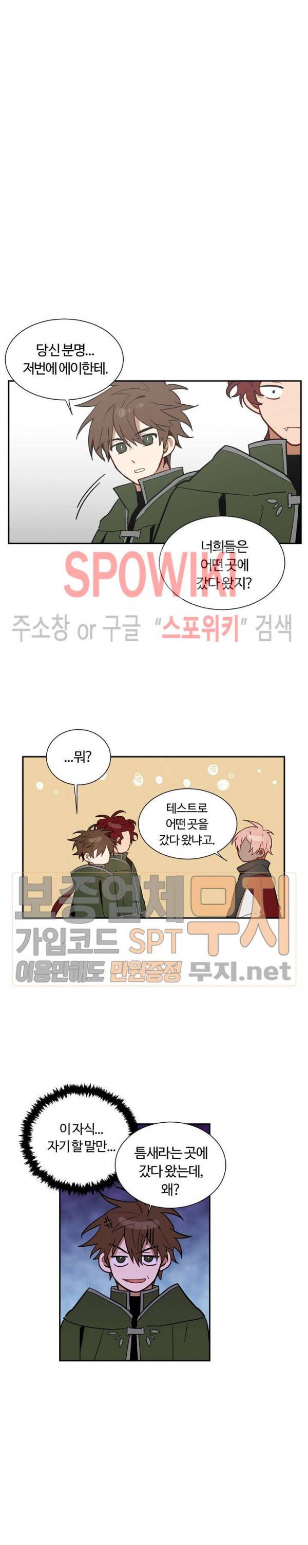 제로의 세계 25화 5