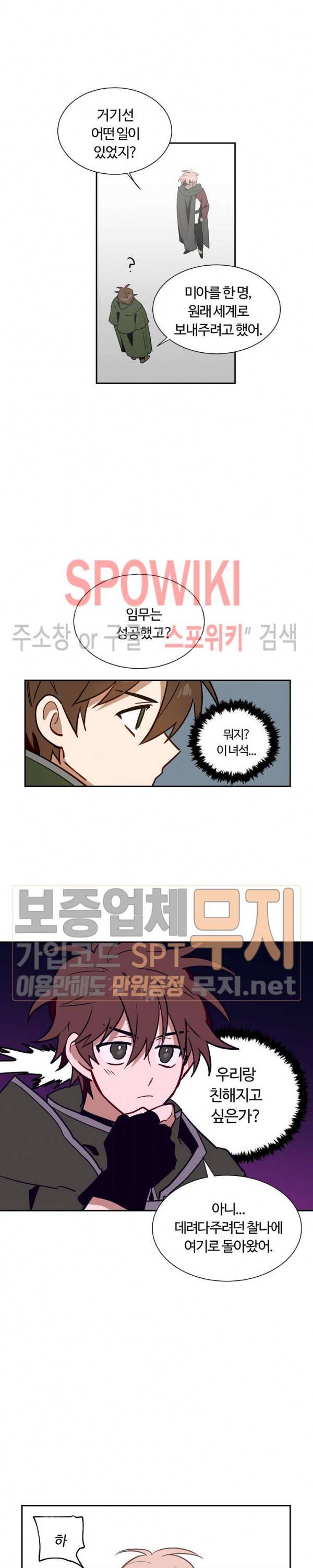 제로의 세계 25화 6