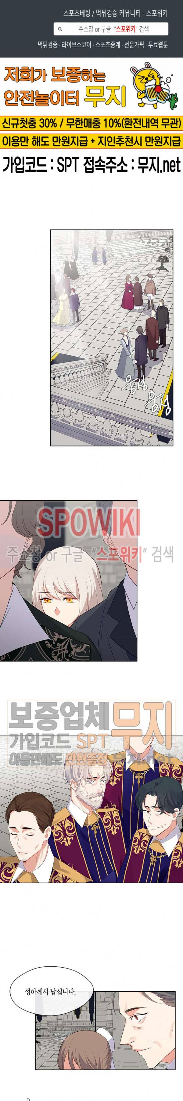 황제의 반려 66화 1