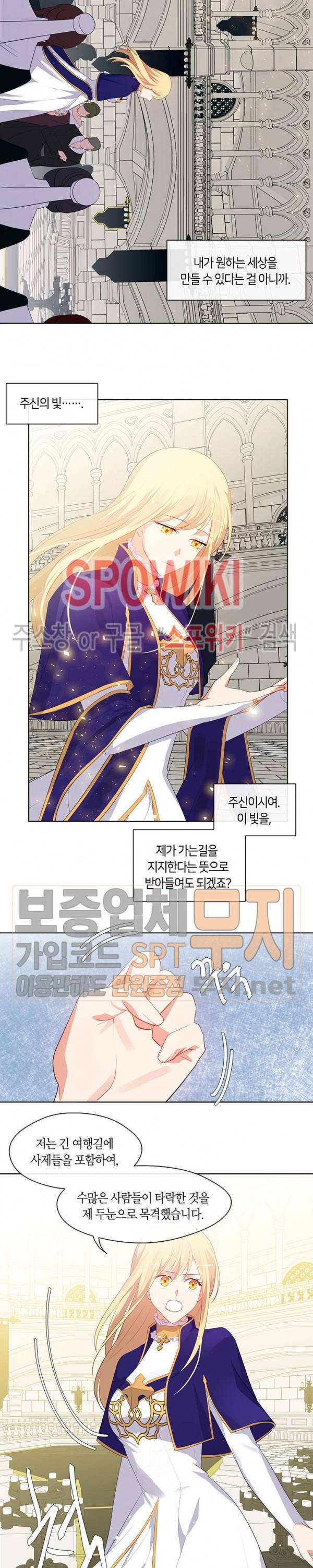 황제의 반려 66화 4
