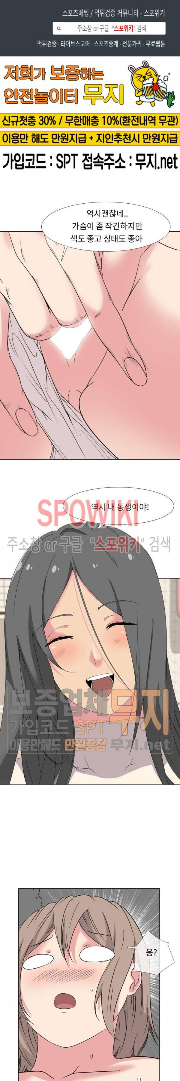 언니의 다이어리 6화 1