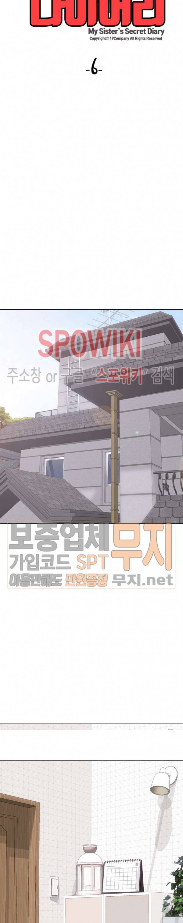 언니의 다이어리 6화 4