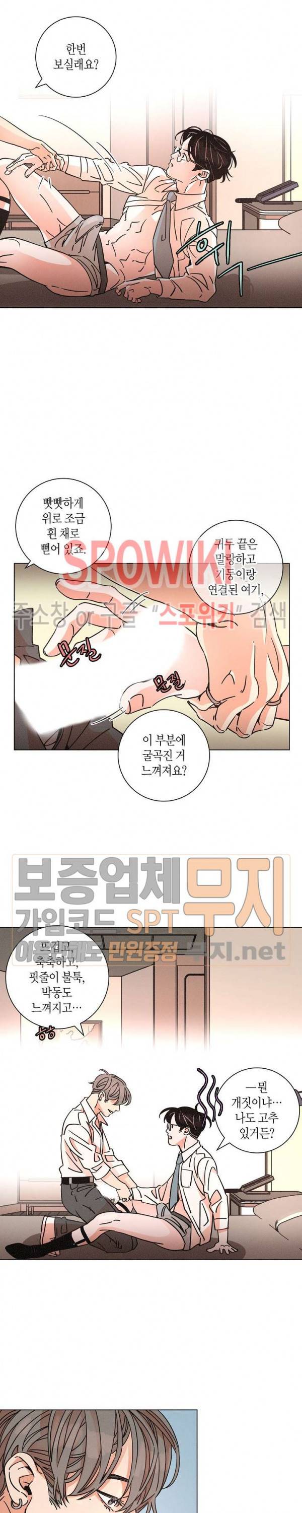 우로보로스 41화 3