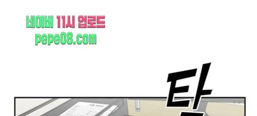 이것도 친구라고 129화 1