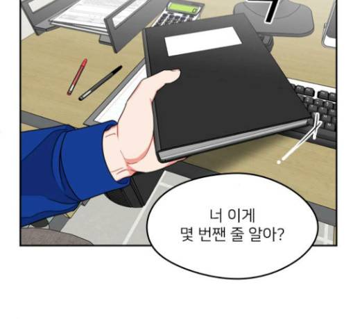 이것도 친구라고 129화 2