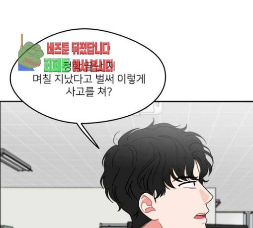 이것도 친구라고 129화 3