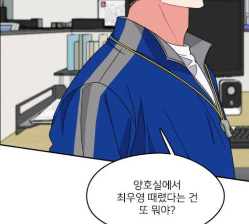 이것도 친구라고 129화 4