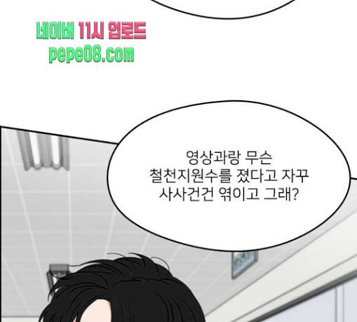 이것도 친구라고 129화 5