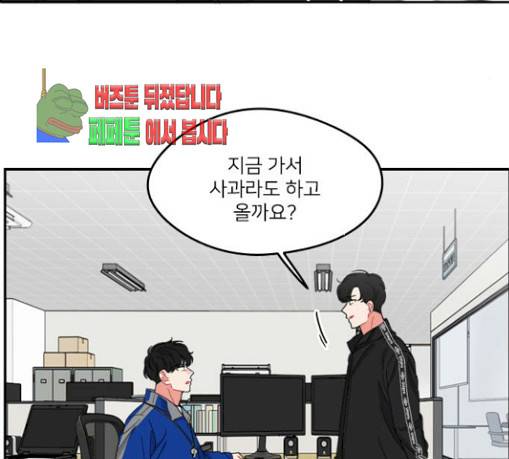 이것도 친구라고 129화 7