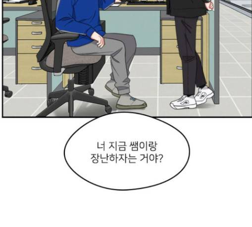 이것도 친구라고 129화 8