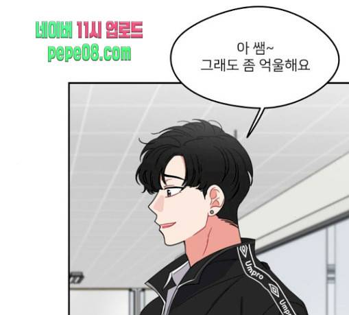 이것도 친구라고 129화 9