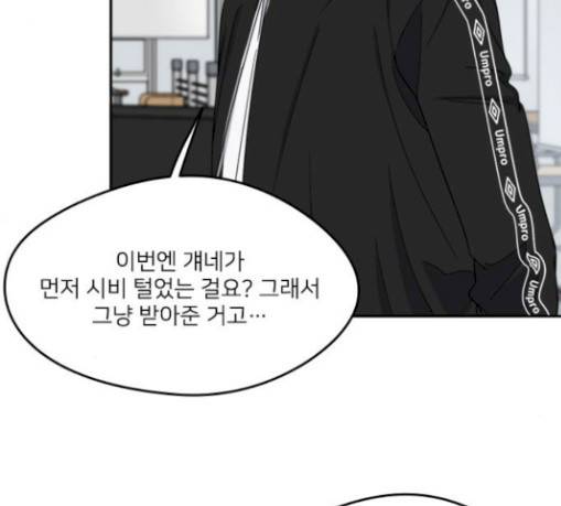 이것도 친구라고 129화 10