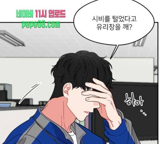 이것도 친구라고 129화 11