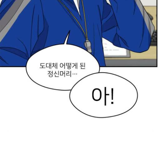 이것도 친구라고 129화 12
