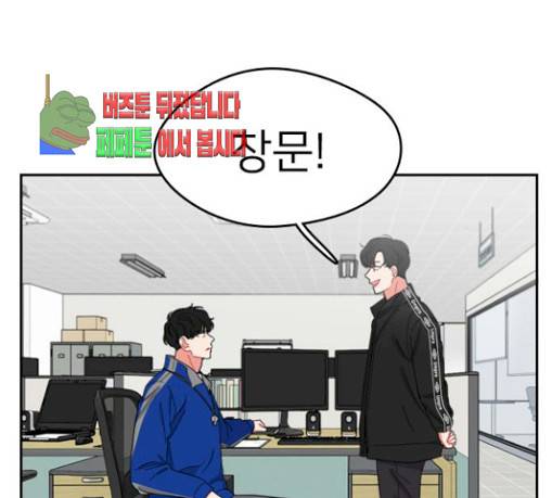 이것도 친구라고 129화 13