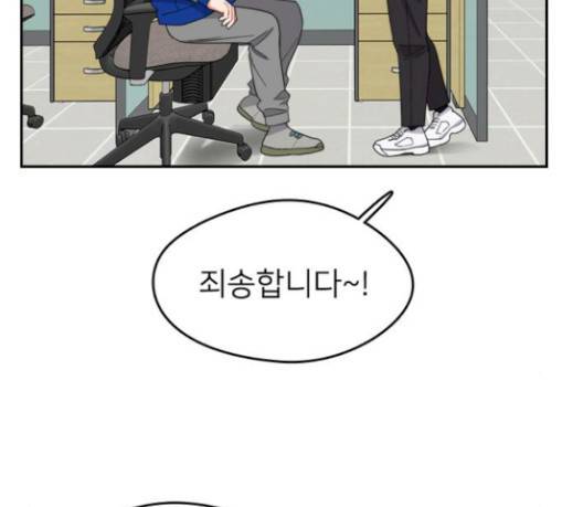 이것도 친구라고 129화 14