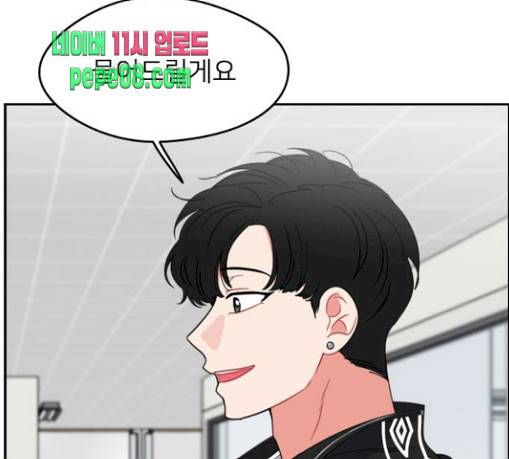 이것도 친구라고 129화 15