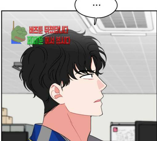 이것도 친구라고 129화 17