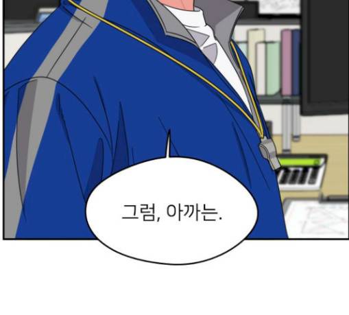 이것도 친구라고 129화 18