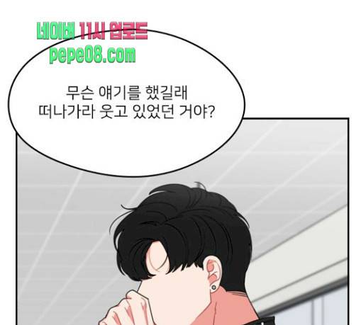 이것도 친구라고 129화 19