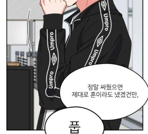 이것도 친구라고 129화 20