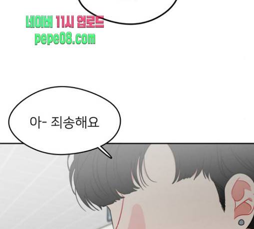 이것도 친구라고 129화 21