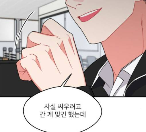 이것도 친구라고 129화 22