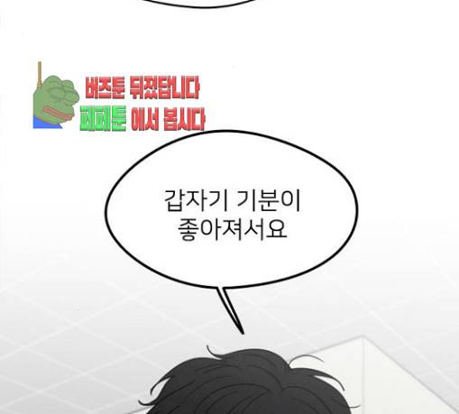 이것도 친구라고 129화 23