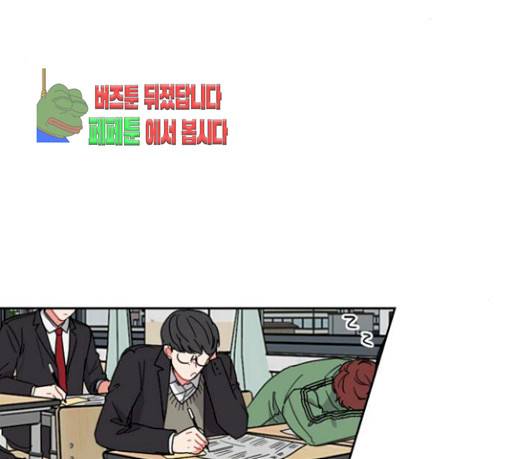이것도 친구라고 129화 27
