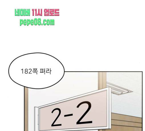 이것도 친구라고 129화 29