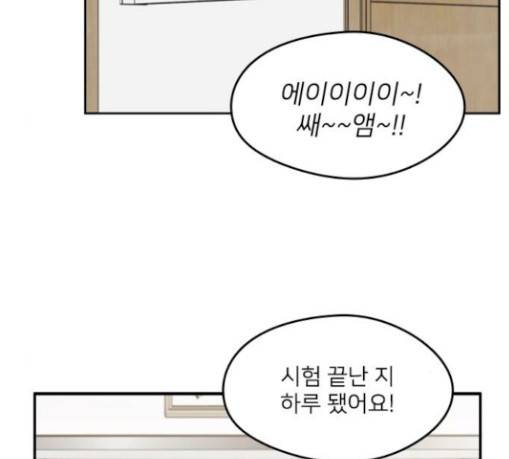이것도 친구라고 129화 30