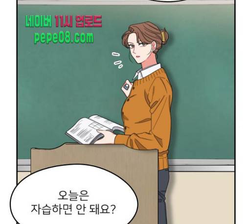 이것도 친구라고 129화 31