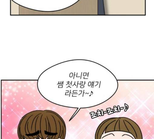 이것도 친구라고 129화 32