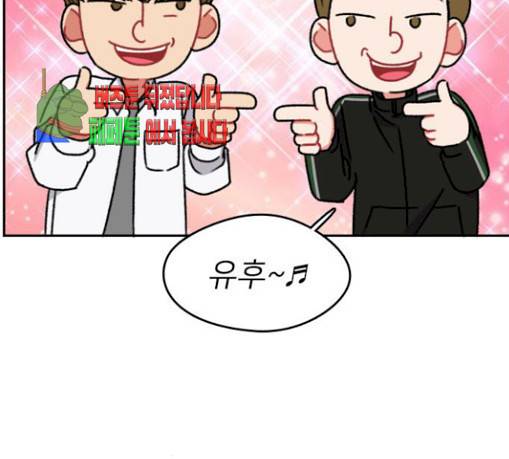 이것도 친구라고 129화 33