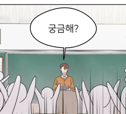 이것도 친구라고 129화 34