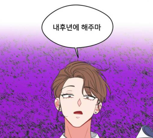 이것도 친구라고 129화 36