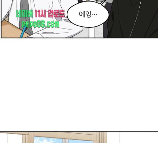 이것도 친구라고 129화 39