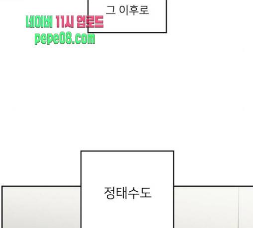 이것도 친구라고 129화 41