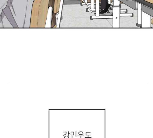 이것도 친구라고 129화 44