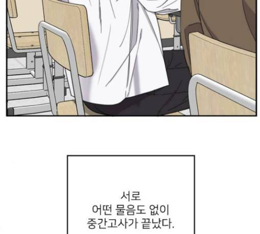 이것도 친구라고 129화 46