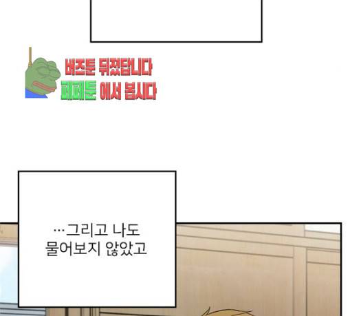 이것도 친구라고 129화 47