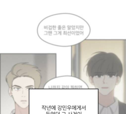 이것도 친구라고 129화 52