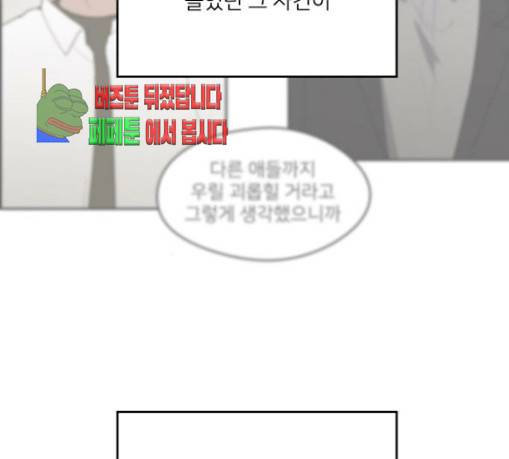 이것도 친구라고 129화 53