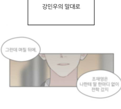 이것도 친구라고 129화 54