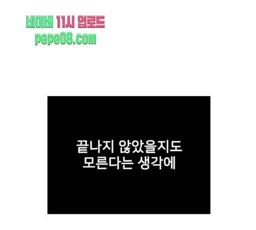 이것도 친구라고 129화 55