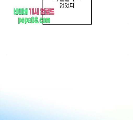 이것도 친구라고 129화 59